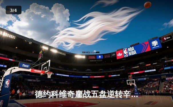 德约科维奇鏖战五盘逆转辛纳 第七次加冕温网冠军创历史 - 3